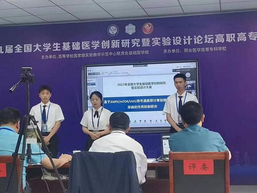 医学教育新突破 黔南医专在全国大学生基础医学创新论坛再创佳绩